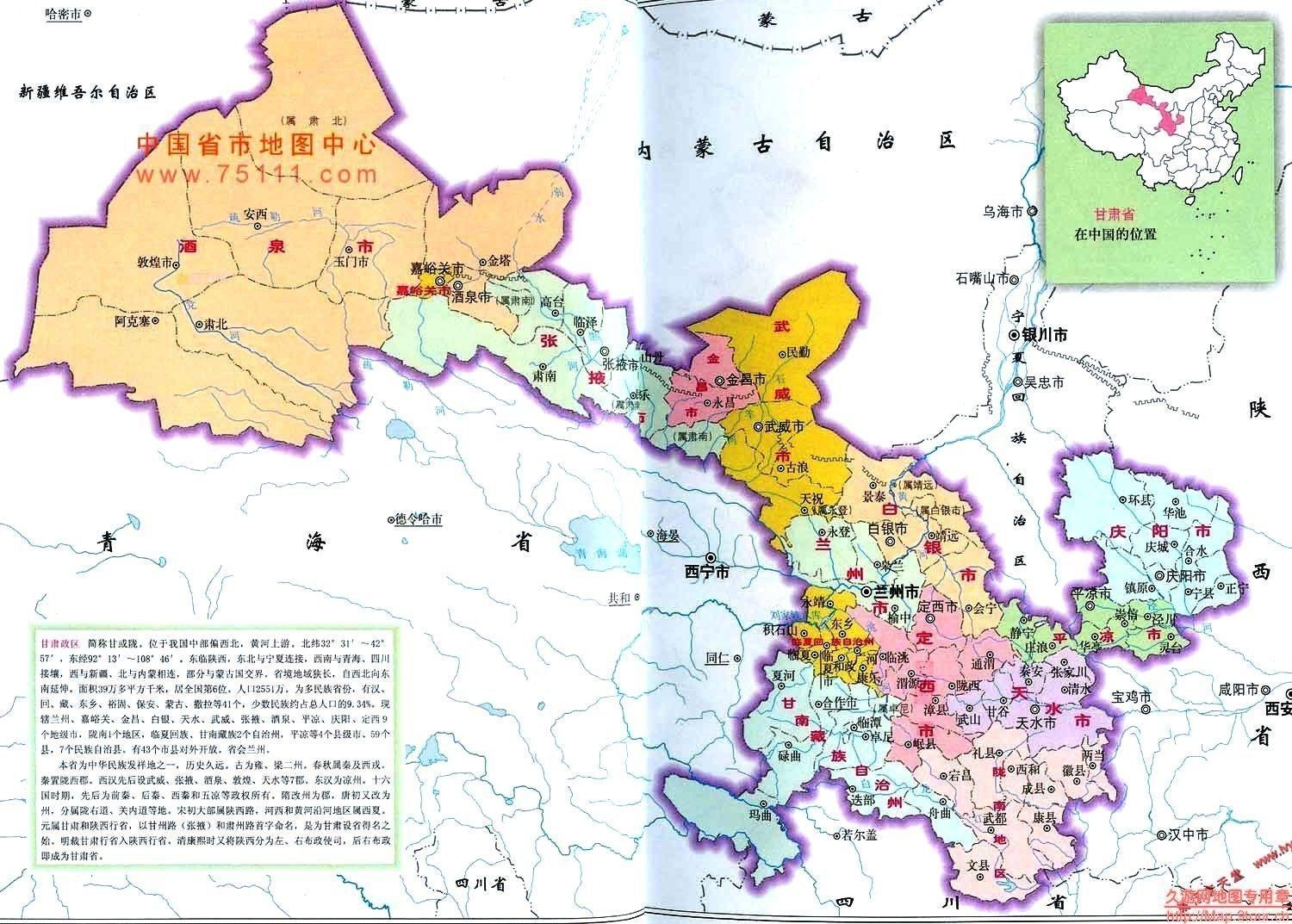 探寻甘肃，西部明珠的独特魅力之旅